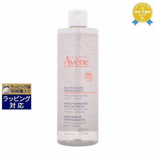 アベンヌ メイクアップ リムーブ ミセラー ウォーター 400ml | 最安値に挑戦 Avene リキッドクレンジング