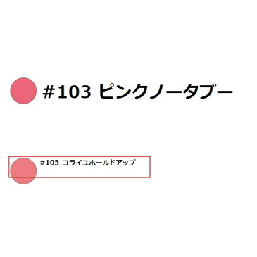 450円クーポン配布★イヴ・サンローラン ルージュ ピュールクチュール ヴェルニ レベルヌード #105 コライユホールドアップ【数量限定激安】 6ml 最安値に挑戦 Yves Saint Laurent／YSL 口紅