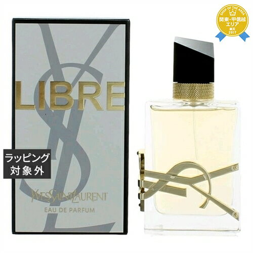 イヴ・サンローラン 送料無料★イヴ・サンローラン リブレ オーデパルファム 50ml | Yves Saint Laurent／YSL 香水（メンズ）