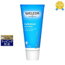 ヴェレダ フットクリーム 75ml 最安値に挑戦 WELEDA フットケア