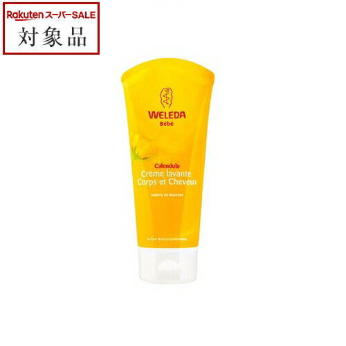 ヴェレダ カレンドラ ベビーウォッシュ＆シャンプー 200ml | スーパーSALE スーパーセール 値下げ 最安値に挑戦 WELEDA シャンプー