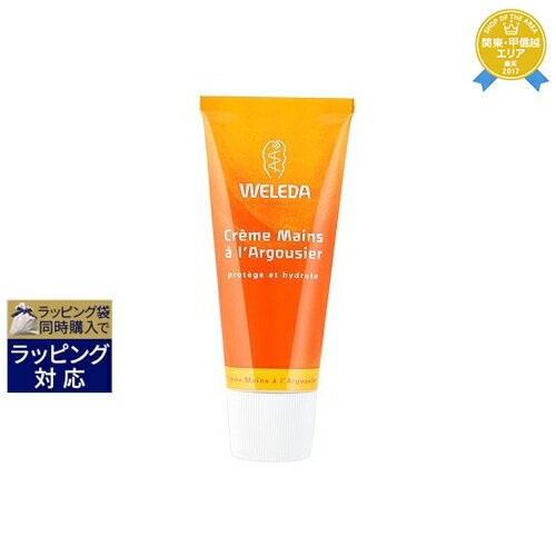 ヴェレダ ヴェレダ ヒッポファンフルーティ ハンドクリーム 50ml | 最安値に挑戦 WELEDA ハンドクリーム