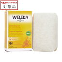 ヴェレダ カレンドラソープ 100g | スーパーSALE スーパーセール 値下げ 最安値に挑戦 WELEDA ボディ用せっけん