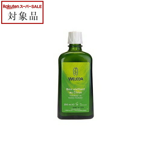 ヴェレダ シトラス バスミルク 200ml | スーパーSALE スーパーセール 値下げ 最安値に挑戦 WELEDA バスオイル