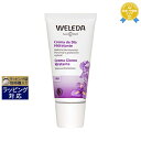 ヴェレダ アイリス デイクリーム 30ml | 最安値に挑戦 WELEDA デイクリーム