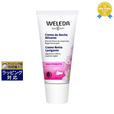 1800円クーポン配布 〜9/27 1:59★ヴェレダ ワイルドローズ ナイトクリーム 30ml | 最安値に挑戦 WELEDA デイクリーム