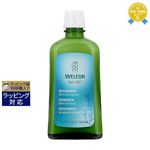 ヴェレダ ローズマリー バスミルク 200ml | 最安値に挑戦 WELEDA 入浴剤・バスオイル