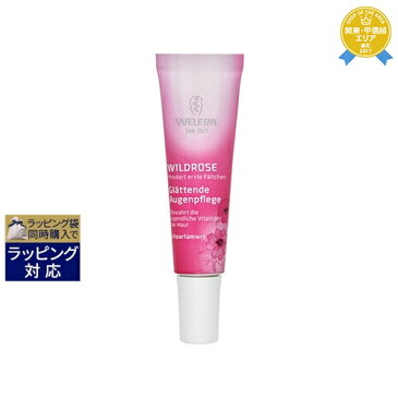 ヴェレダ ワイルドローズ インテンシブアイクリーム 10ml | 最安値に挑戦 WELEDA アイケア