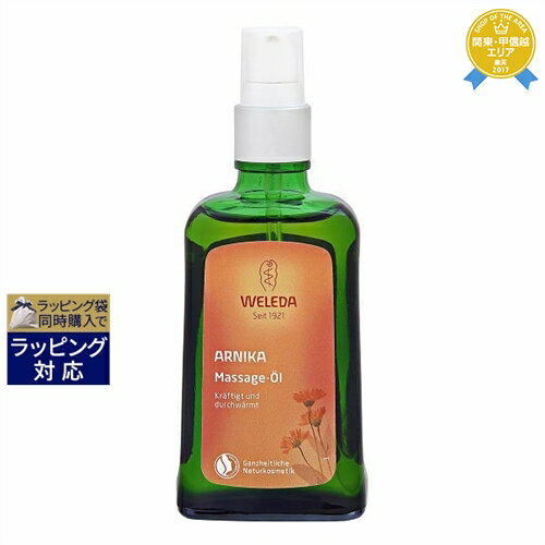 ヴェレダ アルニカ マッサージオイル 海外仕様パッケージ(ポンプ付） 100ml | 最安値に挑戦  ...