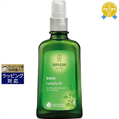 ボディオイル ヴェレダ ホワイトバーチ ボディシェイプオイル ポンプ付 100ml | 最安値に挑戦 WELEDA ボディオイル