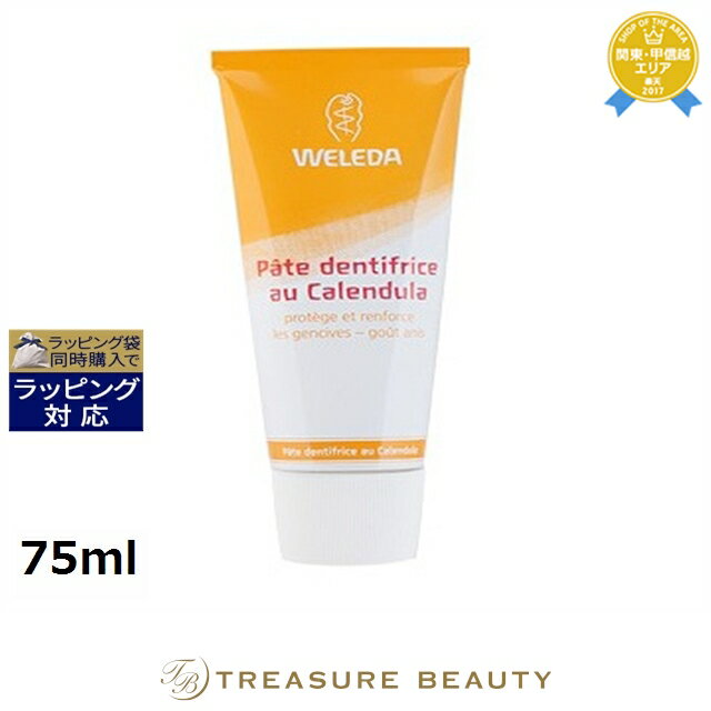 ں4500ߥݥۥ ߤɥ 75ml | ǰͤĩ WELEDA ᤭ʴ
