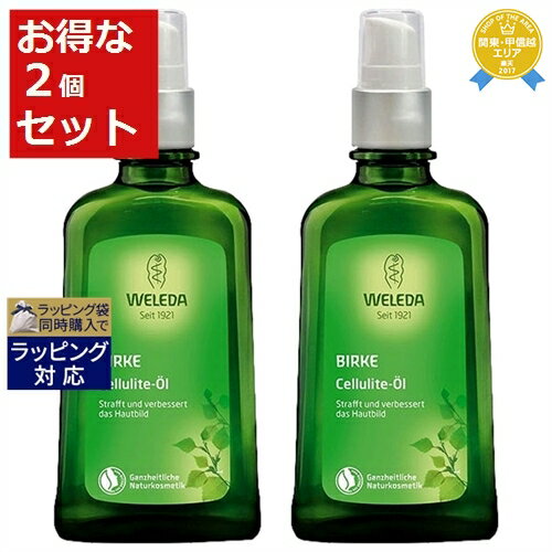 送料無料★ヴェレダ ホワイトバーチ ボディシェイプオイル ポンプ付 100ml x 2 | WELEDA ボディオイル