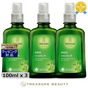 【最大4500円クーポン】送料無料 ヴェレダ ホワイトバーチ ボディシェイプオイル ポンプ付 100ml x 3 | WELEDA ボディオイル
