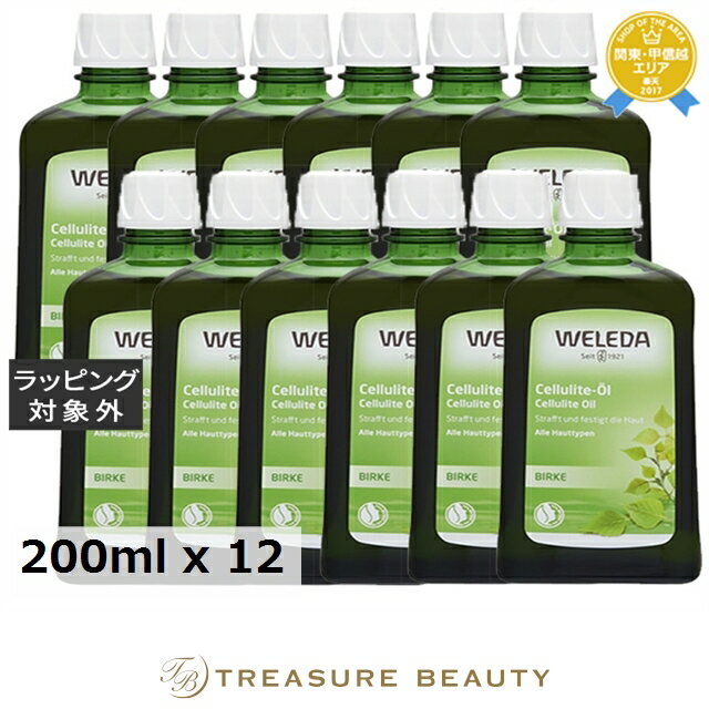 【最大4500円クーポン】送料無料 ヴェレダ ホワイトバーチ ボディシェイプオイル お得な12個セット 200ml x 12 | お得な大容量サイズ WELED...