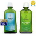 ヴェレダ 入浴剤 送料無料★ヴェレダ バスミルクセット (ローズマリー & モミ） 200ml×2 | WELEDA 入浴剤・バスオイル