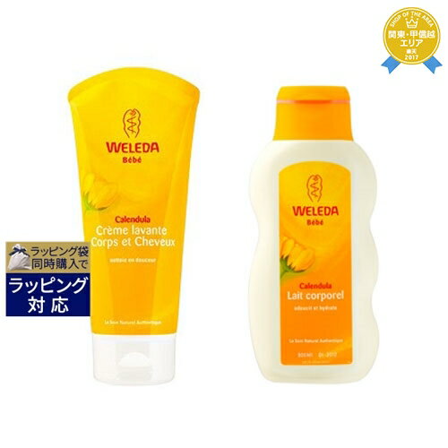 ヴェレダ ヴェレダ カレンドラ ベビーウォッシュ/シャンプー & ミルクローションセット 200ml +200ml | 最安値に挑戦 WELEDA ボディソープ