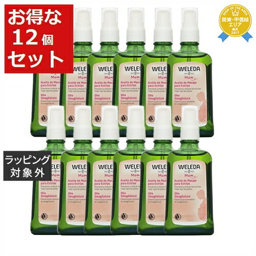 送料無料★ヴェレダ マザーズ ボディオイル ポンプ付 100ml x 12【仕入れ】 | WELEDA ボディオイル