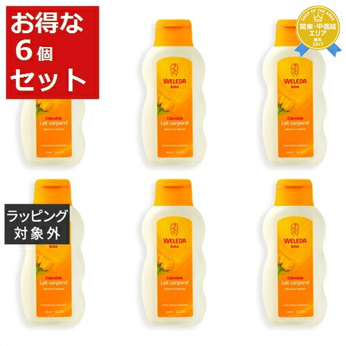 送料無料★ヴェレダ カレンドラ ベビーミルクローション お得な6個セット 200ml x 6【仕入れ】 | WELEDA ボディローション