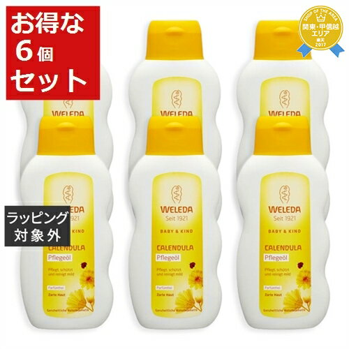 ヴェレダ カレンドラ ベビーオイル（無香料） お得な6個セット 200ml x 6【仕入れ】 | 最安値に挑戦 WELEDA ボディオイル