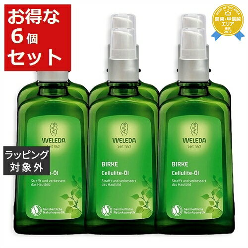 送料無料★ヴェレダ ホワイトバーチ ボディシェイプオイル ポンプ付 100ml x 6【仕入れ】 | WELEDA ボディオイル