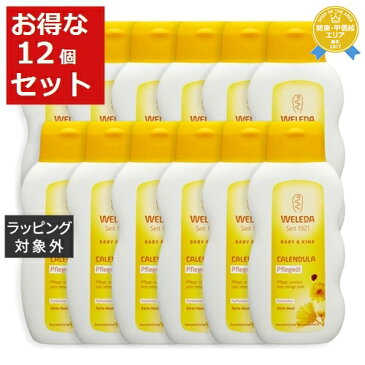 送料無料 ヴェレダ カレンドラ ベビーオイル（無香料） お得な12個セット 200ml x 12【仕入れ】 | WELEDA ボディオイル