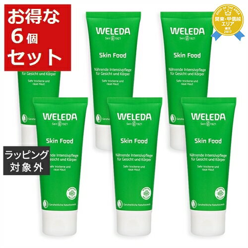 送料無料★ヴェレダ スキンフード お得な6個セット 71g x 6【仕入れ】 WELEDA デイクリーム