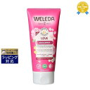 ヴェレダ ラブ パンぺリング クリーミー ボディウォッシュ 200ml 最安値に挑戦 WELEDA ボディソープ