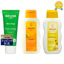 送料無料 ヴェレダ WELEDA ヴェレダ スキンフード 2.5oz/75ml とカレンドラ ベビーミルクローション 200ml とカレンドラ ベビーオイル(無...