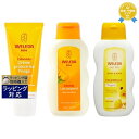 ヴェレダ カレンドラ ベビーフェイシャルクリーム 50ml とベビーミルクローション 200ml とベビーオイル(無香料) 200ml のセット | 最安値に挑戦 WELEDA デイクリーム