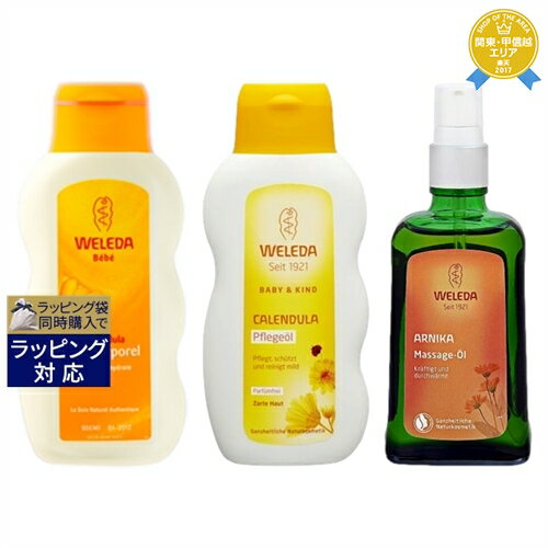 送料無料★ヴェレダ WELEDA ヴェレダ カレンドラ ベビーミルクローション 200ml とカレンドラ ベビーオイル（無香料） 200ml とアルニカ マッサージオイル 100ml 海外仕様パッケージ(ポンプ付）のセット | WELEDA ボディローション