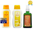 送料無料 ヴェレダ WELEDA ヴェレダ カレンドラ ベビーミルクローション 200ml とカレンドラ ベビーオイル(無香料) 200ml とアルニカ マッサージオイル 100ml 海外仕様パッケージ(ポンプ付)のセット | WELEDA ボディローション