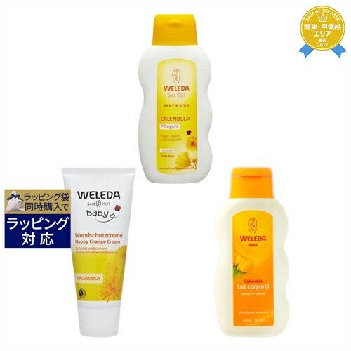 【最大4500円クーポン】 送料無料 ヴェレダ WELEDA ヴェレダ カレンドラ ベビーミルクローション 200ml とカレンドラ ベビーバーム 75ml と...