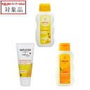 送料無料 ヴェレダ WELEDA ヴェレダ カレンドラ ベビーミルクローション 200ml とカレンドラ ベビーバーム 75ml とカレンドラ ベビーオイル(無香料) 200ml のセット | スーパーSALE スーパーセール 値下げ WELEDA ボディローション