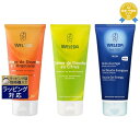 送料無料 ヴェレダ クリーミーボディウォッシュ ヒッポファン+シトラス+メンズ シャワージェル セット | WELEDA ボディソープ