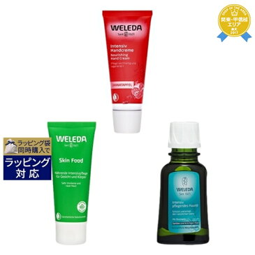 エントリー3倍 8/19限定★ヴェレダ ざくろ ハンドクリーム 50ml とスキンフード 2.5ozとオーガニック ヘアオイル 50ml のセット | 最安値に挑戦 WELEDA ハンドクリーム