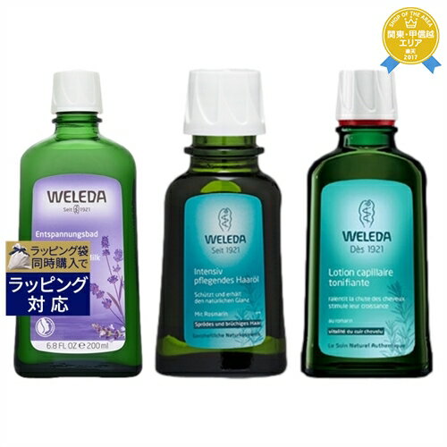 ヴェレダ ヘアオイル 送料無料★ヴェレダ WELEDA ヴェレダ ラバンド バスミルク 200ml とオーガニック ヘアオイル 50ml とオーガニック ヘアトニック 100ml のセット | WELEDA 入浴剤・バスオイル