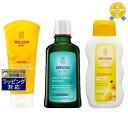 【最大1,500円OFFクーポン配布中】ヴェレダ WELEDA ヴェレダ カレンドラ ベビーウォッシュ&シャンプー 200ml / 7.2oz とオーガニック ヘアトニック 100ml とカレンドラ ベビーオイル(無香料) 200ml のセット | 最安値に挑戦 WELEDA シャンプー
