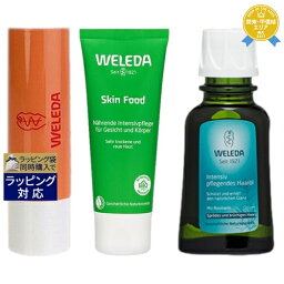 ヴェレダ リップクリーム ヴェレダ WELEDA ヴェレダ リップクリーム とスキンフード 2.5oz/75ml 【数量限定激安】とオーガニック ヘアオイル 50ml のセット | 最安値に挑戦 WELEDA リップケア