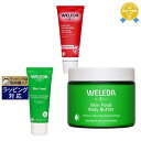 送料無料 ヴェレダ WELEDA ヴェレダ ざくろ ハンドクリーム 50ml とスキンフード 75ml 【数量限定激安】とスキンフード ボディバター 150ml...