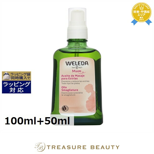 ں4500ߥݥ̵  ޥå 100ml+50ml | WELEDA ܥǥ