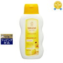 送料無料 ヴェレダ WELEDA ヴェレダ カレンドラ ベビーミルクローション 200ml とカレンドラ ベビーバーム 75ml とカレンドラ ベビーオイル(無香料) 200ml のセット | WELEDA ボディローション
