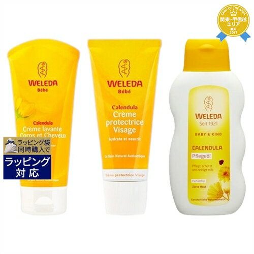 ヴェレダ カレンドラ ベビーウォッシュ＆シャンプー 200ml / 7.2oz とカレンドラ ベビーフェイシャルクリーム 50ml とカレンドラ ベビーオイル（無香料） 200ml のセット | 最安値に挑戦 WELEDA シャンプー