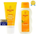 ヴェレダ カレンドラ ベビーフェイシャルクリーム 50ml + ミルクローション 200ml のセット | 最安値に挑戦 WELEDA デイクリーム