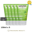 【最大4500円クーポン】 送料無料 ヴェレダ ホワイトバーチ ピーリング ボディウォッシュ お得な5個セット 150ml x 5 | WELEDA ボディスク...