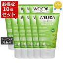 送料無料★ヴェレダ ホワイトバーチ ピーリング ボディウォッシュ お得な10個セット 150ml x 10 | WELEDA ボディスクラブ