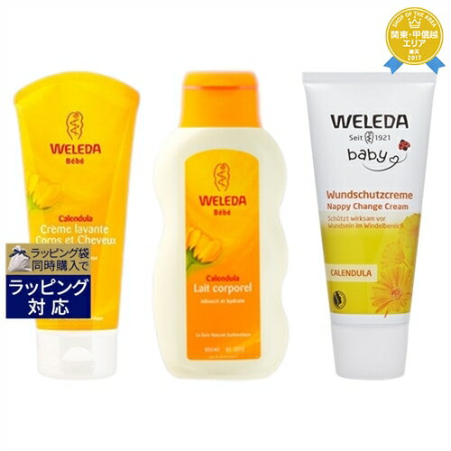 ヴェレダ カレンドラ ベビー 3点セット/ ウォッシュ＆シャンプー 200ml ＋ ミルクローション 200ml ＋ バーム 75ml | 最安値に挑戦 WELEDA シャンプー