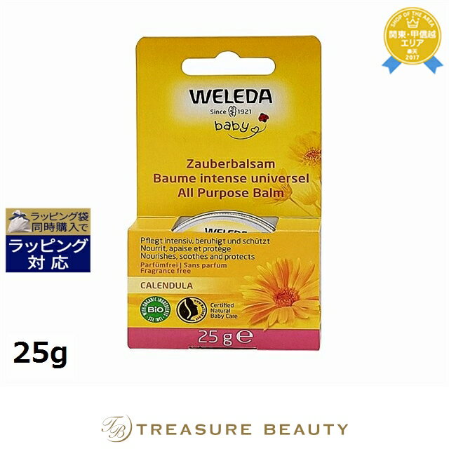 【最大4500円クーポン】 ヴェレダ ベビー オーガニック オール パーパス クリーム カレンデュラ 25g | 日本未発売 最安値に挑戦 WELEDA ボディ...