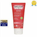 ヴェレダ ざくろ クリーミーボディウォッシュ 200ml | 最安値に挑戦 WELEDA ボディソープ