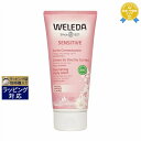 ヴェレダ アーモンド クリーミーボディウォッシュ 200ml 最安値に挑戦 WELEDA ボディソープ