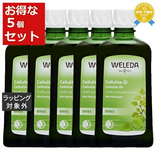 送料無料★ヴェレダ ホワイトバーチ ボディシェイプオイル 【数量限定激安】 200ml x 5 | お得な大容量サイズ WELEDA ボディオイル